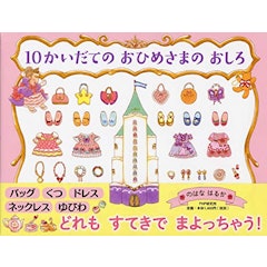 21年 4歳向け絵本のおすすめ人気ランキング50選 Mybest