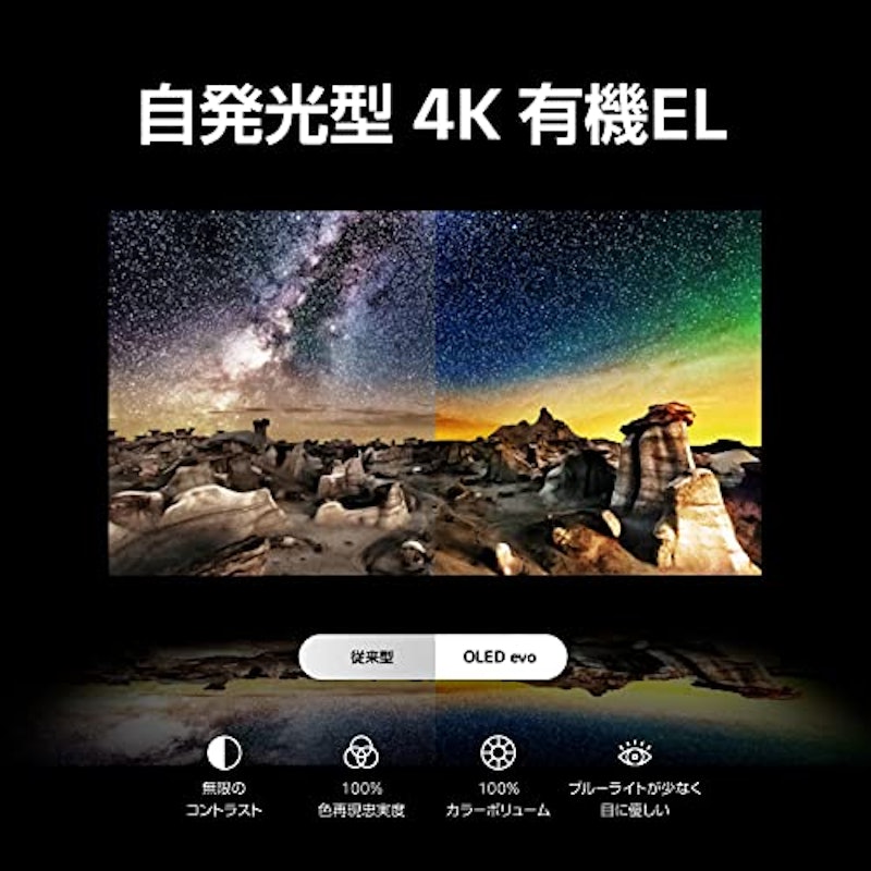 4K有機ELテレビ 4