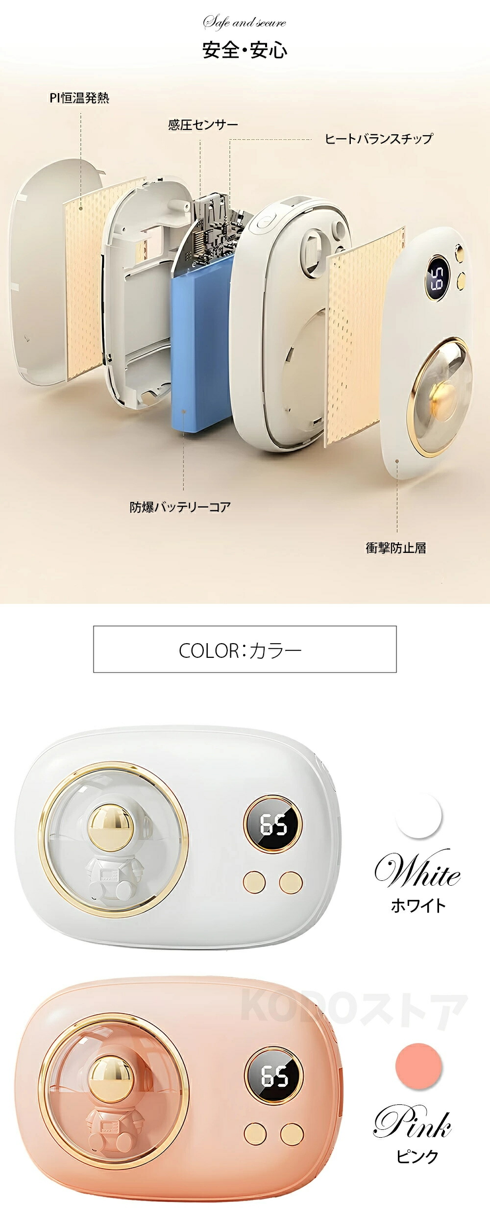 充電式カイロ 7