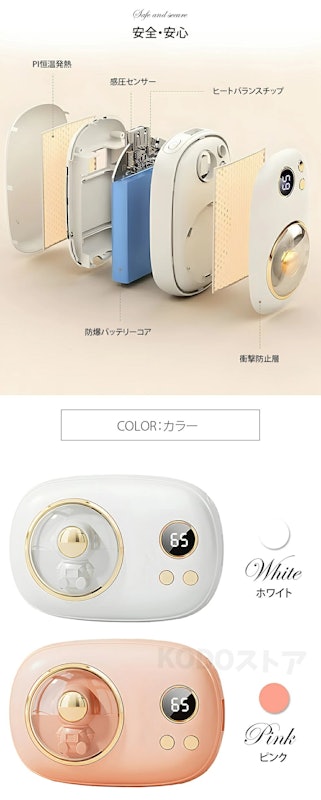 充電式カイロ 7