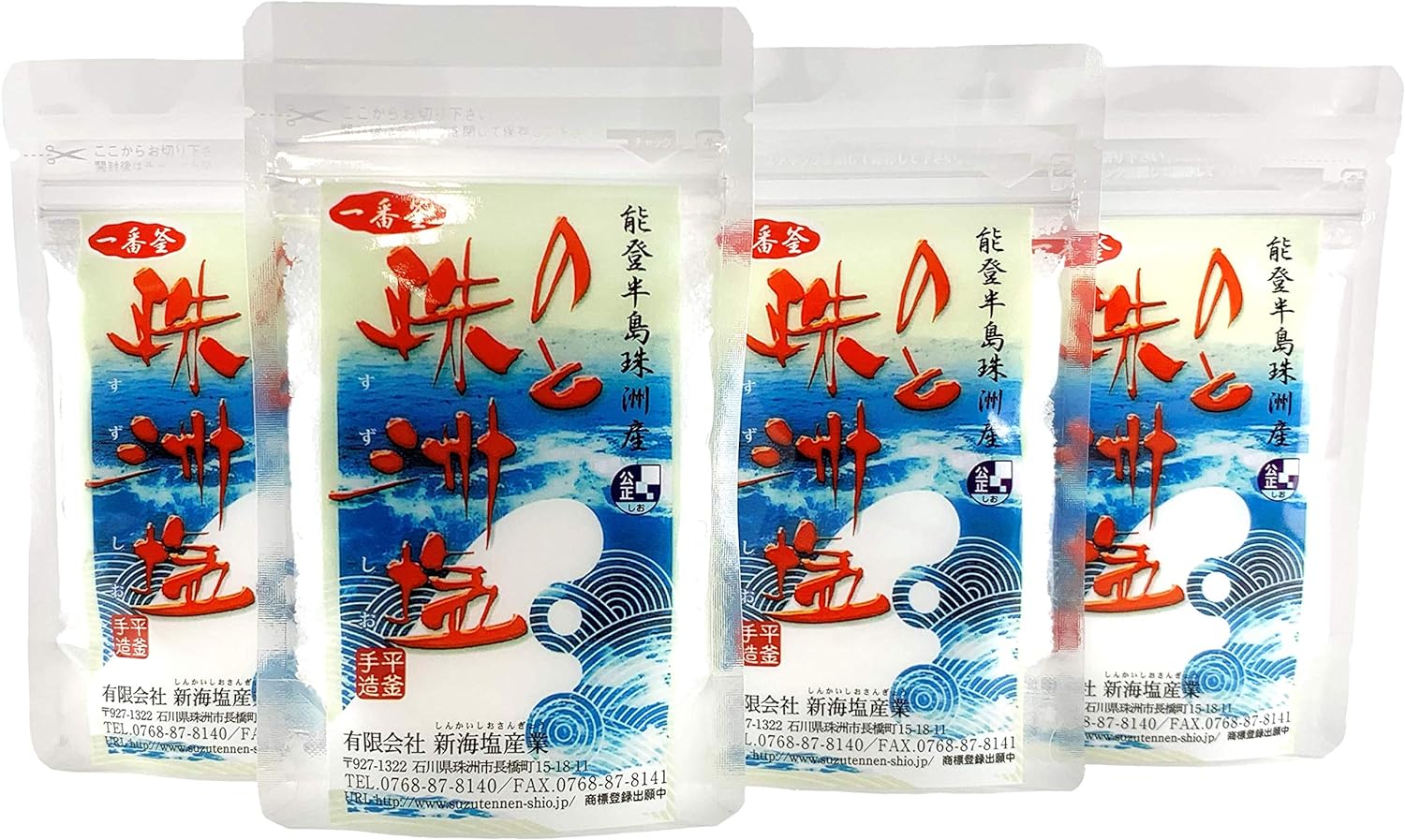一番釜 のと珠洲塩  1