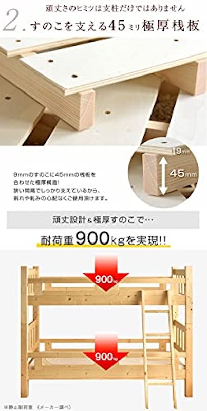 二段ベッド 5