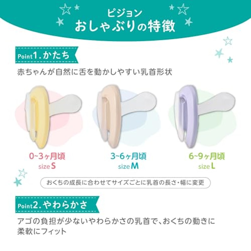 おしゃぶり SkinFriendlyスヌーピー 5