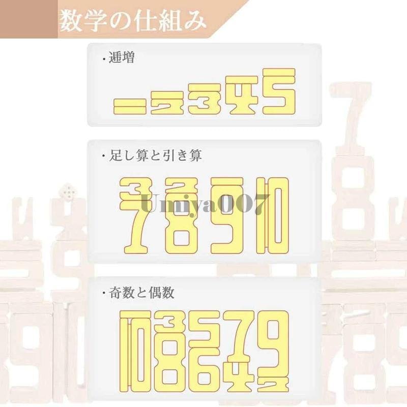 数字1-10 積み木 4