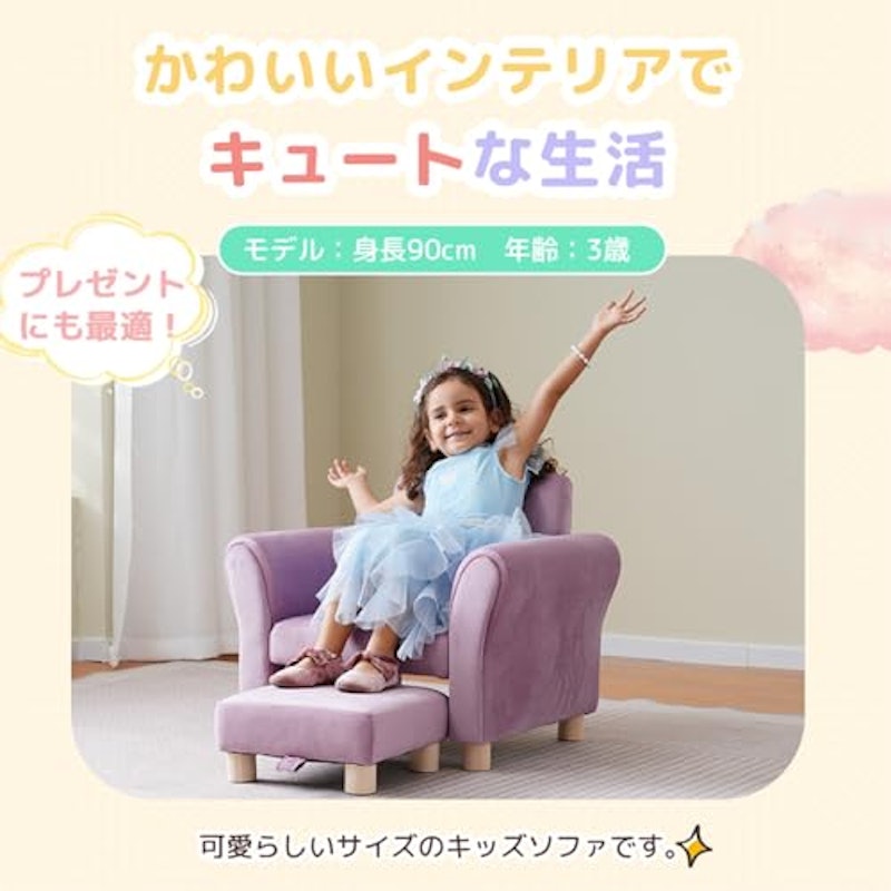 キッズソファ 3