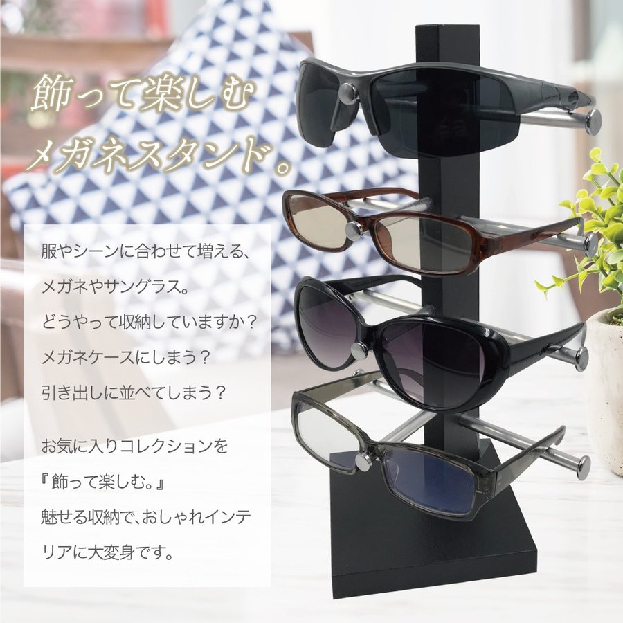 眼鏡スタンド 3本用 2
