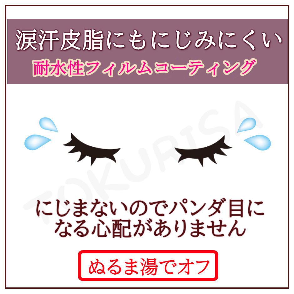 カカオラッシュ マスカラ 4
