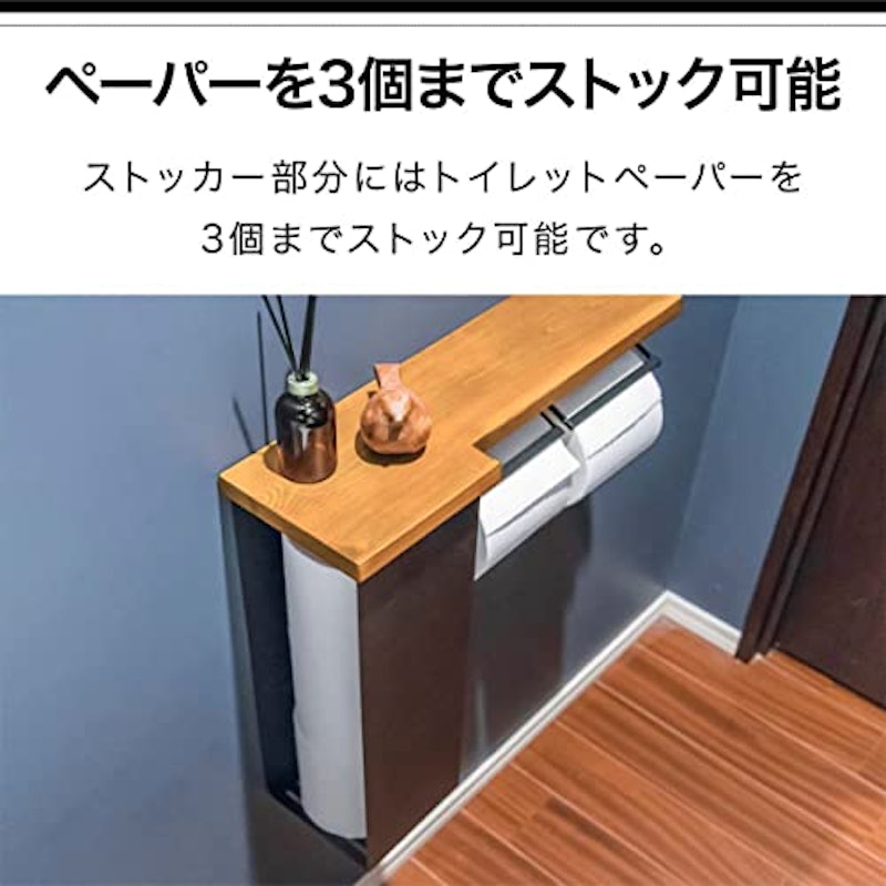 トイレットペーパーホルダー 4