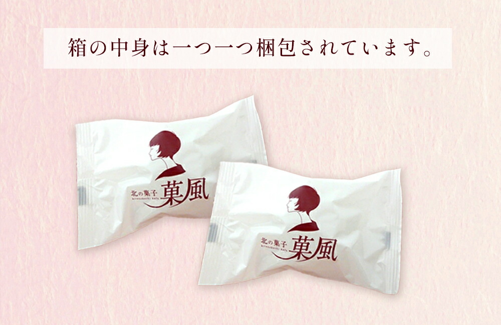 菓風のとろける大福セット 6
