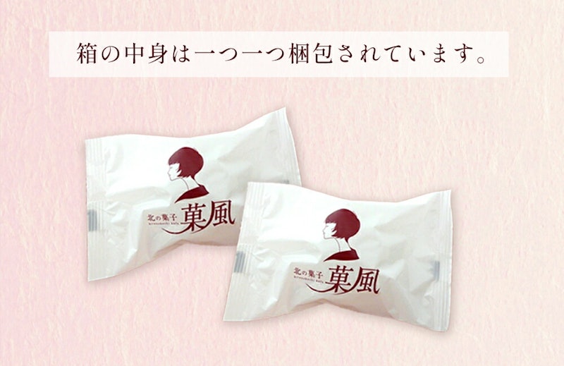 菓風のとろける大福セット 6