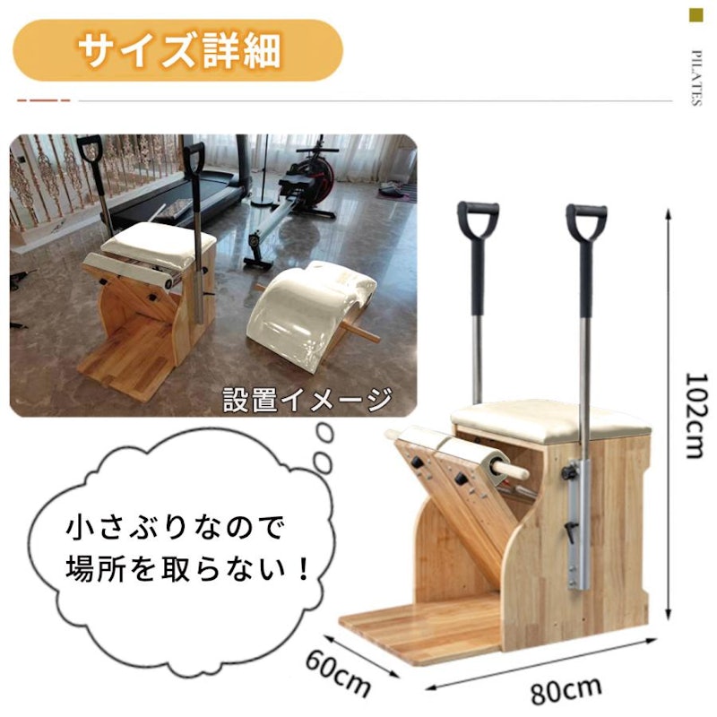 ピラティスチェア 2