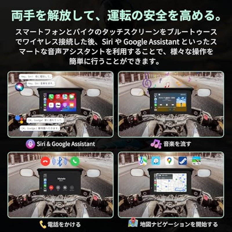 バイク ナビ 4