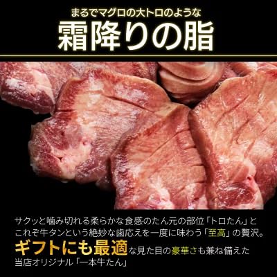 牛タン 霜降り 200g×5個 5