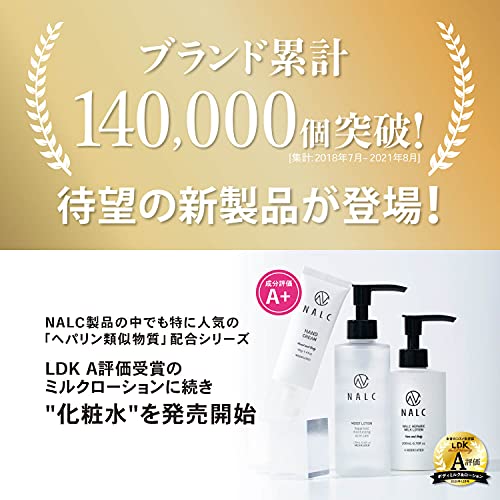 NALC 薬用モイストローション 2