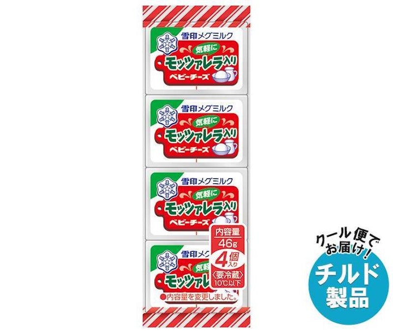 モッツァレラ入りベビーチーズ 1