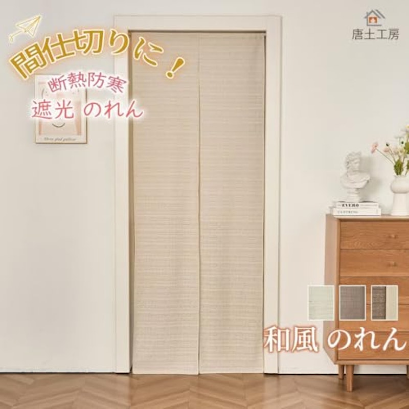 間仕切りカーテン 2