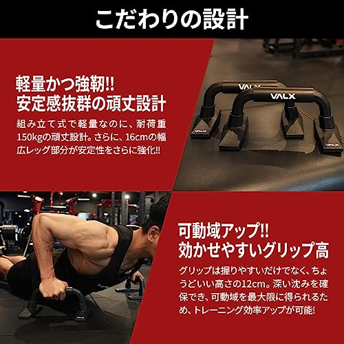 プッシュアップバー 4