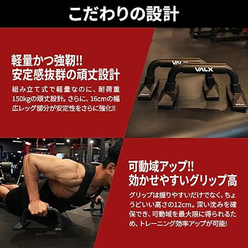 プッシュアップバー 4
