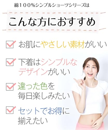 ショーツ 3