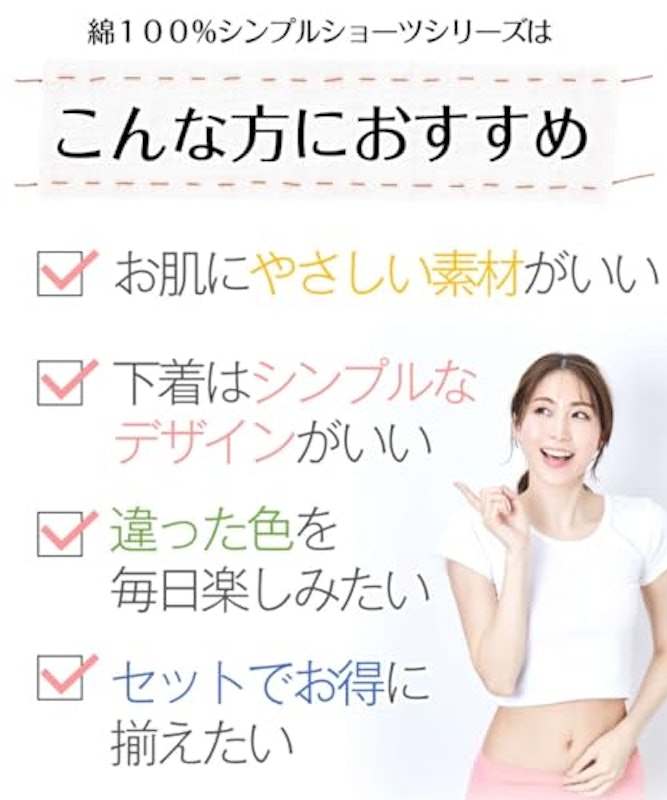 ショーツ 3