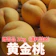 花樹有 黄金桃 1
