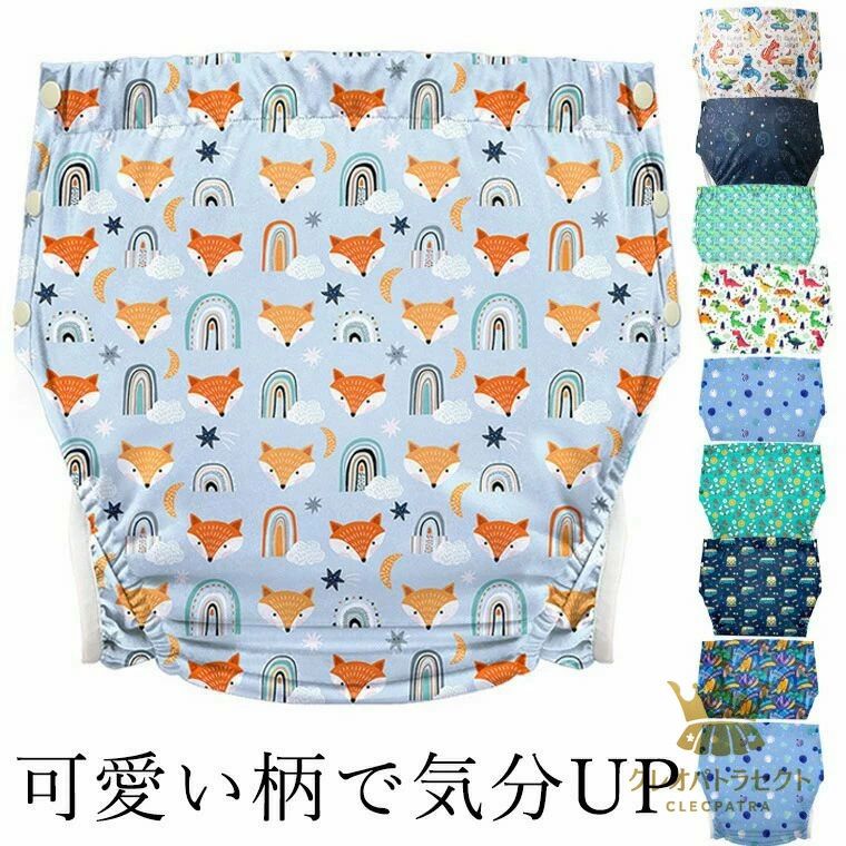 大人用おむつカバー 1