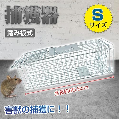 捕獲器 2