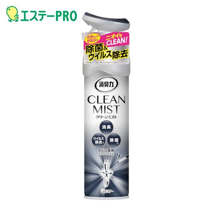 CLEAN MIST クリーンミスト タバコ用 1