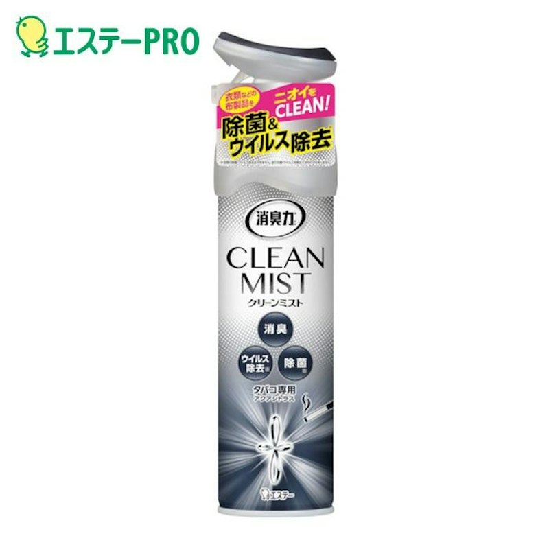 CLEAN MIST クリーンミスト タバコ用 1