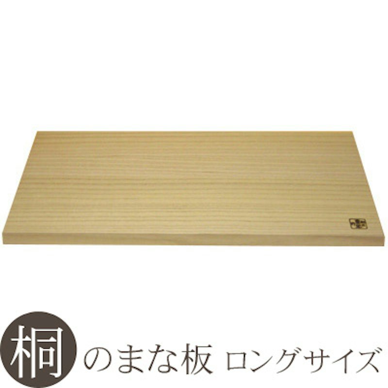 桐のまな板 1