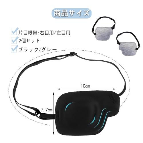 片目眼帯 2