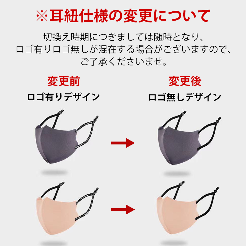 肌映えマスク 2