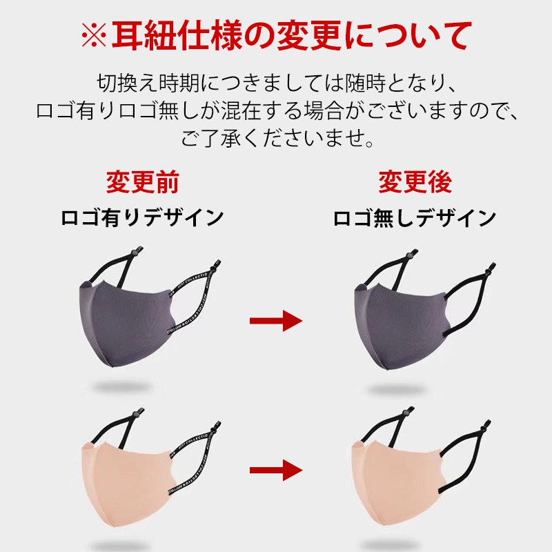 肌映えマスク 2