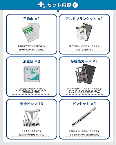 ファーストエイドキット 5