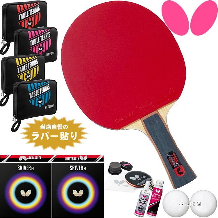 ニッタク Nittaku 卓球 初心者 新入生 ラケット ラバー ラケットケース等 おススメset ボール2個入り ピンク Ne6997 Off