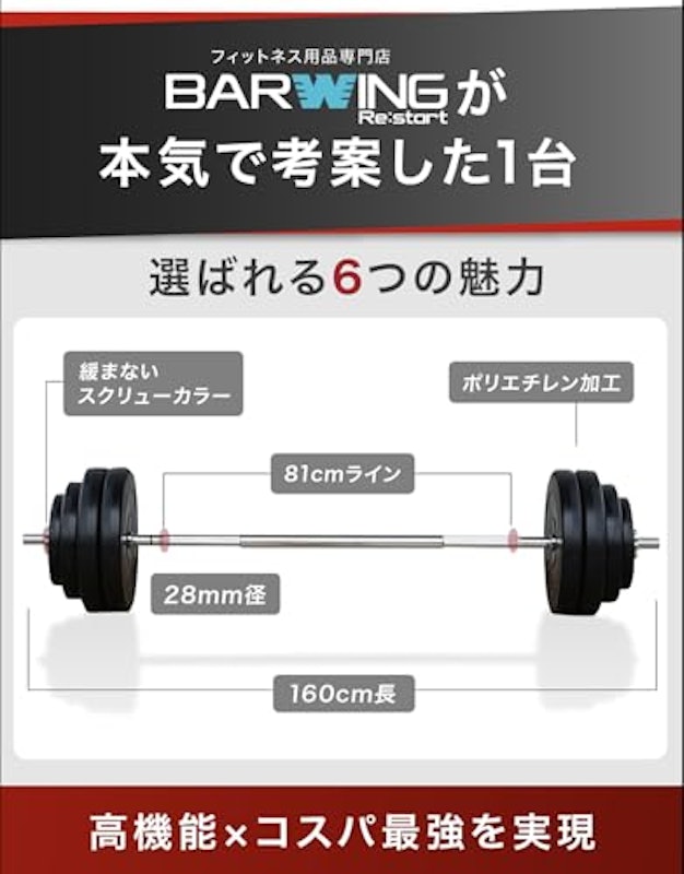 バーベルセット 2