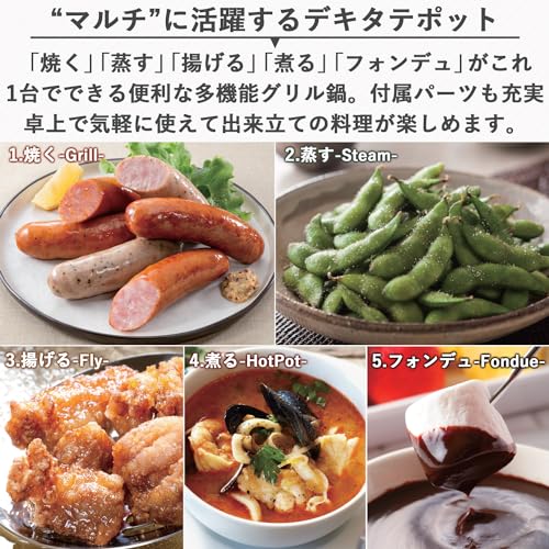 デキタテポット 3