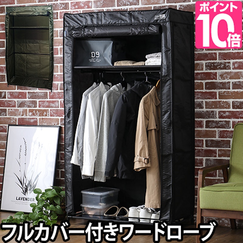 ロールアップワードローブ 1