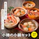 小樽海洋水産 小樽の小鍋セット 1