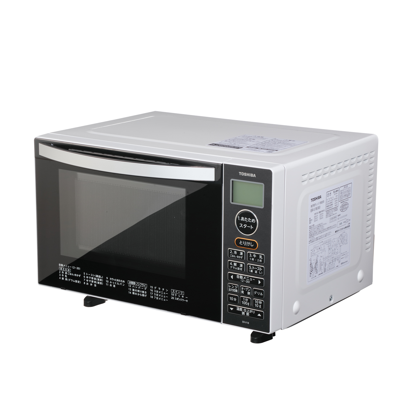 三菱 13L レンジグリル オーブンレンジ ジタング RG-HS1-W ホワイト
