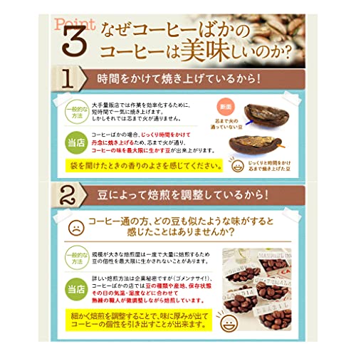 アイスコーヒー豆 キレの小次郎 3