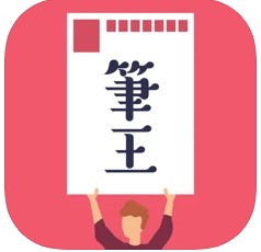 年賀状2025 みんなの筆王 1