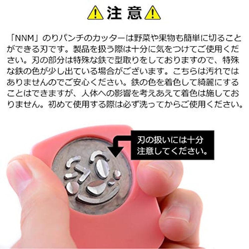 海苔パンチ 4