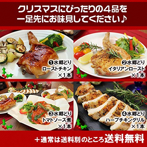 クリスマスグルメセット 2