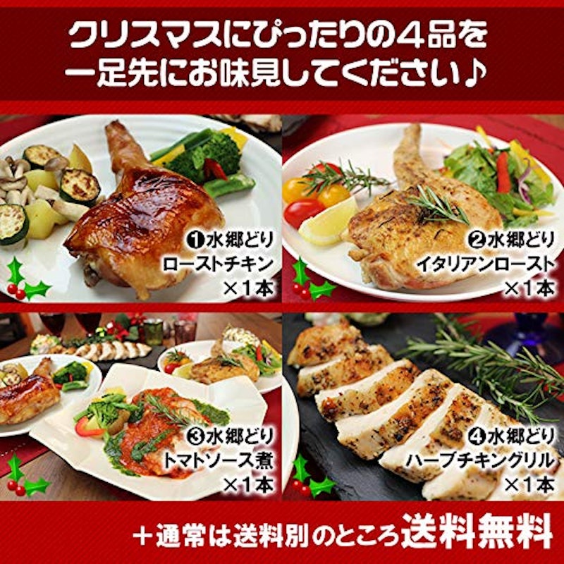 クリスマスグルメセット 2