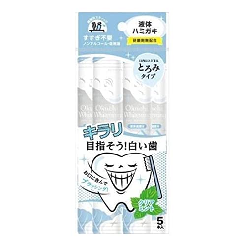 液体ハミガキ オクチホワイトニング 1