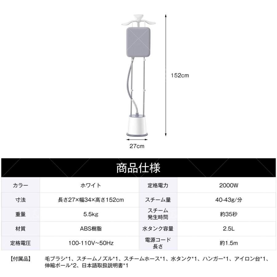 衣類スチーマー 置き型  8