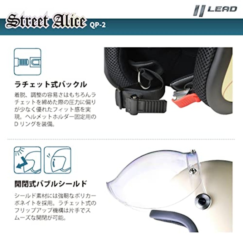 Street Alice QP-2 2