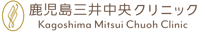 鹿児島三井中央クリニック シミ取り 1