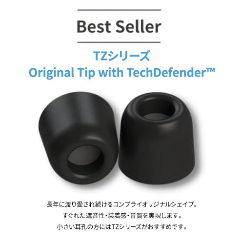 Comply イヤーピース 2
